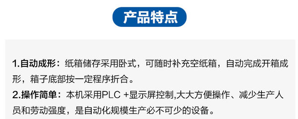 高速开箱机NP-03